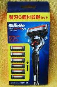 ◆【未開封】ジレット プログライド 本体ホルダー＆替刃6個付お得セット Gillette PROGLIDE 5+1 ★ 送料230円