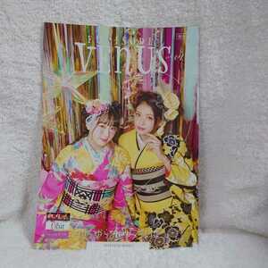 振袖VENUS vol.04 池田美優 越智ゆらの 着物 カタログ 