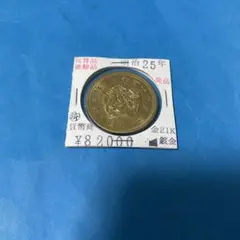 明治貨幣