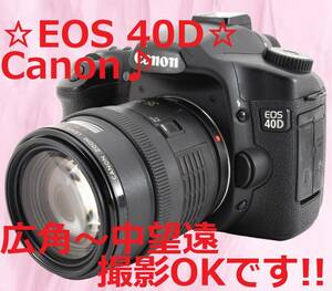 広角～中望遠まで撮影OK!! Canon キャノン EOS 40D #6695