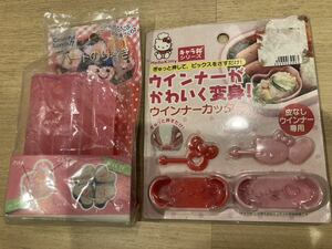 新品　お弁当 便利グッズ　2個セット