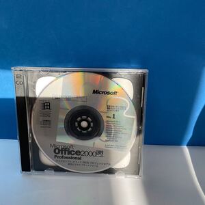 ◎(1222-7) Microsoft Office2000 Professional (Access/PowerPoint/Excel/Word/Outlook)