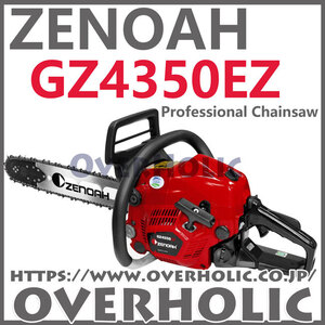 ゼノアチェンソーGZ4350EZR21RSP18(45cm)(21BPX)北海道、沖縄以外送料無料/国内正規品