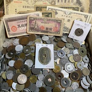 A 1円〜天保通宝 大量古銭 聖徳太子100円札 軍票 旧紙幣 近代古銭 日本銀行券 黄銅貨 青銅貨 古銭まとめ 紙幣まとめ 古銭大量 旧貨幣 