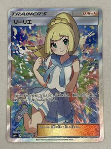 リーリエ SR [GXバトルブースト] SM4+ 119/114 ポケモンカード ポケカ