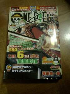 §　ONE PIECE★ワンピース総集編★★6th LOG 付録つき