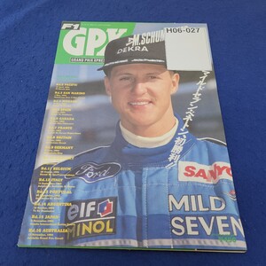 H06-027 F1 GPX 第7巻6号・通巻127号 1994年4月15日発行 Rd.1 BRAZIL 