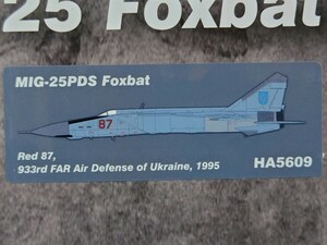 【最終出品】ホビーマスター Hobby Master HA5609 MiG-25PDS ウクライナ防空軍 第49防空軍団 第933戦闘航空連隊 1995年 1/72 未開封