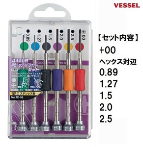 ベッセル VESSEL 精密 ヘックスドライバー セット TD-58 (対辺0.89 1.27 1.5 2.0 2.5 +00) 6本組 日本製 ホビー 修理 六角ドライバー