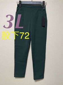 3L 股下72 有木パンツ　ピーツー　P2 リズム　裏起毛　ショップチャンネル①