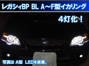 レガシィBP BL SMD LED 4灯版イカリング エンジェルアイ 日本語取り付けマニュアル付きで自分で取り付け出来ます。レガシー