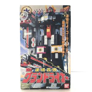 ☆中古品☆ BANDAI バンダイ おもちゃ DX連結合体 グランドライナー 救急戦隊ゴーゴーファイブ 開封品