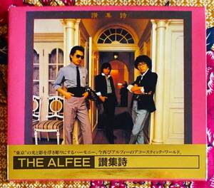 ☆彡外箱付 名盤【帯付CD】アルフィー THE ALFEE / 讃集詩 →無言劇・やすらぎをもとめて・帰郷・ロンサム シティ・Musician・落日の風