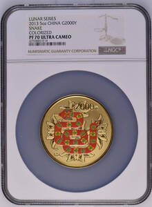 【記念貨幣】2013年ゴールドスネーク2000元金貨NGC PF70 ULTRA CAMEO GOLD SNAKE CHINA LUNAR COIN COLLECTION★直径60ｍｍ重さ5oz Z20