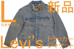 リーバイス Levi