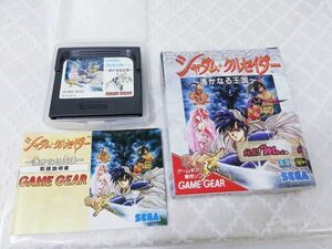 00739 【中古品・動作未確認】SEGA ゲームギア用ゲームソフト シャダム クルセイダー 遥かなる王国 箱・取説付き レトロゲーム 当時物