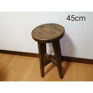 【ほぞ組】　木製スツール　高さ45cm　丸椅子　stool 