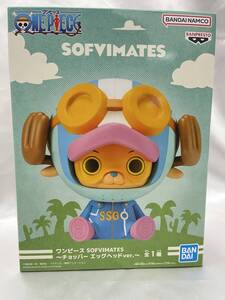 エG「23943-52」【未開封】ワンピース SOFVIMATES チョッパー エッグヘッドVer. フィギュア ソフビ BANPRESTO バンダイ