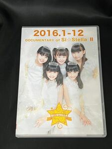 DVD / Si☆Stella システラ / 2016.1-12 Documentary of Si☆Stella Ⅱ / 株式会社ボナミ / SIS-012 / 管理番号：SF0210