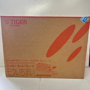 TIGER ホットプレート モウいちまい CPV-B131 シルバー 5746