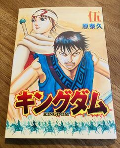 【新品 未使用】★キングダム2 遥かなる大地へ　映画入場者特典　定形外郵便（規格内）でお送りいたします。