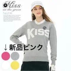 キスオンザグリーン ピンク ニット 新品 M