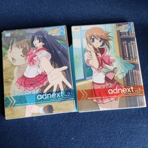 DVD OVA トゥハート2 To Heart2 adnext vol.1、vol.2（初回限定版） 