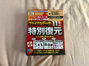 AOSデータ ファイナルデータ11+データ復元 セキュリティ・データ救出 起動USB付属 開墾品/未使用