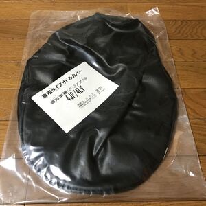 国産品 ヤマハ JOGアプリオ（4JP・4LV）専用設計シートカバー 新品 サドルカバー 厚手合皮素材