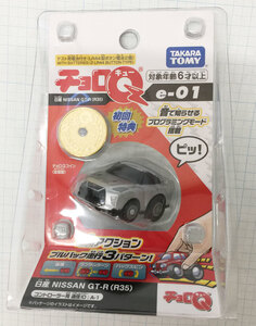 チョロQ e-01 日産 NISSAN GT-R(R35) 初回特典チョロQコイン付き