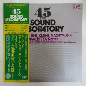 11210123;【国内EURODISC/SOUND LABORATORY/45RPM】バウムガルナー モーツァルト/アイネ・クライネ・ナハトムジーク