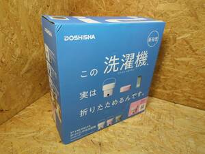 ジャンク品★DOSHISHA／ドウシシャ 折りたためる洗濯機 WMW-021★☆C2-24