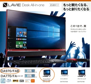 ●最上位機種● LAVIE DA970 ♪Win11│メモリ16GB│HDD4TB│TV4チューナー│Blu-ray♪ 【付属品付き】