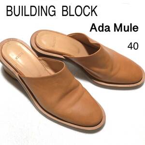 BUILDING BLOCK ミュール Ada Mule 40/ビルディングブロック レザー タン