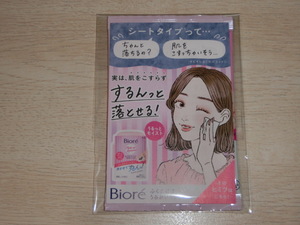 新品■ビオレふくだけコットンうるおいリッチうるっとモイスト 2枚　試供品