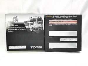 TOMIX　98270　国鉄 キハ82系特急ディーゼルカー増結セット　※キシ80のみ　Nゲージ　鉄道模型　同梱OK　1円スタート★M