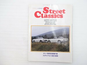 K5L StreetClassics/ホンダS600 フェアレディSR311 トヨタスポーツ800 ブルーバード510 ホンダS800 フィアットアバルト850 BMWイセッタ 67