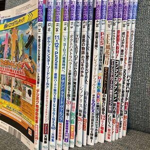 週刊ファミ通 エンターブレイン 2020年16冊＋2021年31冊 計47冊処分セット ファミ通町内会　　ナッツ ポルノ鈴木 ゴリラババア 同棲初日