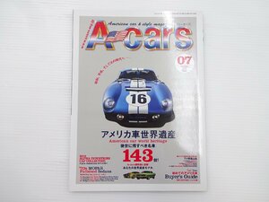 A-CARS/シボレーコルベット アメリカ車世界遺産