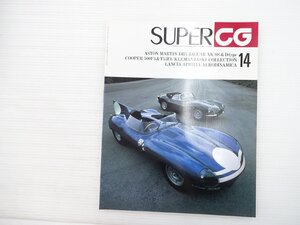 P1L SUPERCG 14/ジャガーDタイプ アストンマーティンDB5 マクラーレンF1 オースティンヒーレースプライトMk-Ⅳ アルファロメオSZ 69