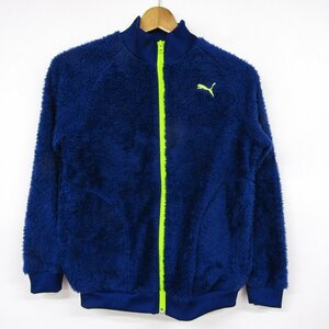 プーマ ボアフリースジャケット ジップアップ アウター キッズ 男の子用 150サイズ ブルー PUMA