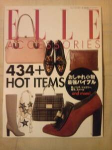 雑誌エル・ジャポン2011年9月号付録ＡＣＣＥＳＳＯＲＩＥＳのみ