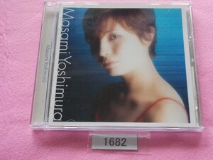 CD／吉村まさみ／Masami Yoshimura／よしむらまさみ／管1682