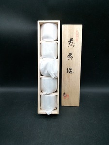 〇 瀬戸焼 煎茶揃 5客 /湯呑 /来客 /接客 /慶事　/磁器 /陶器 /陶磁器