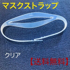 汎用 マスクス ストラップ クリア シリコン スキューバ ダイビング 送料無料@