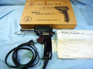 白光　HAKKO　MG SOLDERING GUN　片手送り電気半田こて　No.583　40W　中古動作品