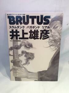 BRUTUS特別編集　井上雄彦 未公開ラフノート ポスター付き　スラムダンク/バガボンド/リアル