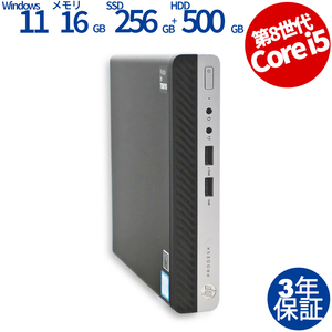 【3年保証】 HP PRODESK 400 G4 DM [新品SSD] Windows11 i5 中古 パソコン デスクトップ 省スペース スリム ミ二PC PC