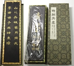 青墨 鉄斉翁書画宝墨 上海墨廠出品 特製青墨 レターパックプラス可0110U10G