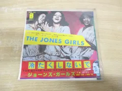 ●01)【同梱不可】The Jones Girls/ジョーンズ・ガールズ/冷たくしないで/EP/7インチレコード/国内/見本盤/R＆B/06SP 345/A